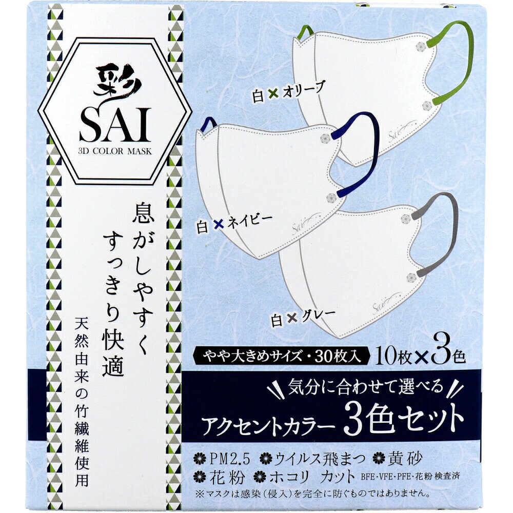 ��(SAI) Ω�Υ��顼�ޥ��� ��������ȥ��顼 3�����å� ����礭�᥵���� 30����