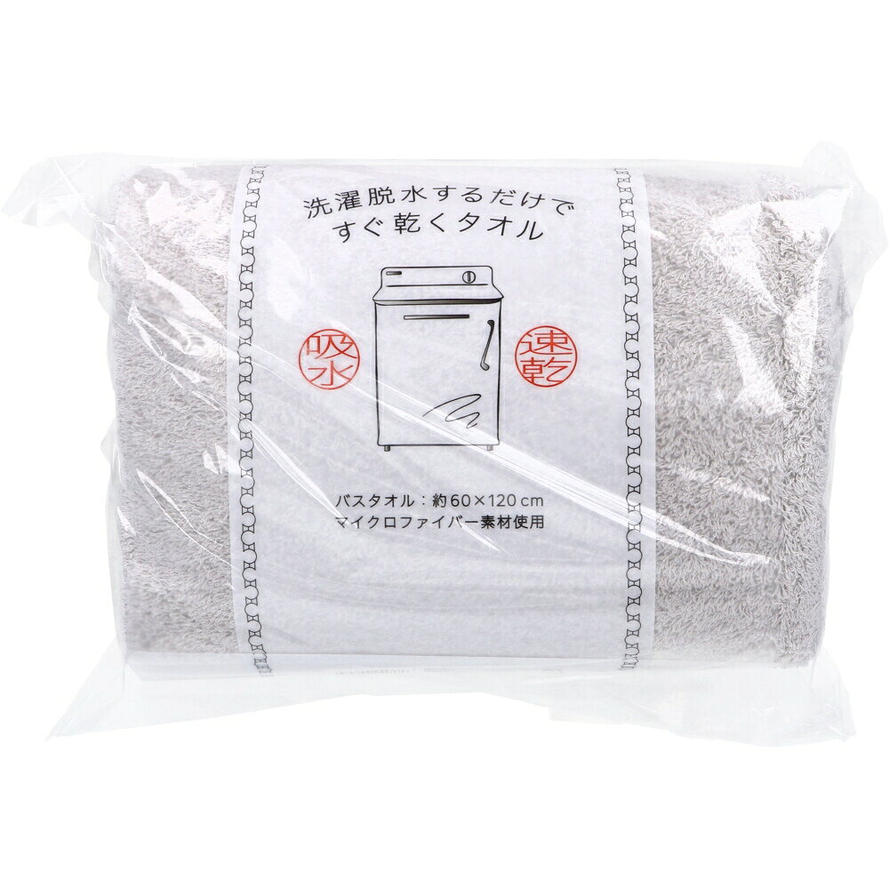 ■商品紹介商品番号：ns-ki-4975942448479マイクロファイバー素材使用。●機能はマイクロファイバー、風合いはコットン。吸水・速乾に優れているマイクロファイバーの機能性と天然繊維であるコットンの風合いを併せ持ったタオルです。●吸水力。マイクロファイバーの吸水作用とパイルに中空糸を使用することによって吸水力がUP。高吸水素材を謳えるタオルとなっています。(吸水指数868)●速乾力。乾きにくい地組織に速乾性に長けているマイクロファイバーを使用することによって水分が抜けやすく、洗濯脱水直後からの乾きが速くなっています。●脱水直後の水分率。日繊商工社従来品と比較して、洗濯脱水後の水分が約20％ほど多く抜けています。このことは、マイクロファイバーの水分が拡散しやすい性質が作用していると考えられます。【HB17005】【材質】綿63％、ポリエステル37％(パイル部分：綿100％)【サイズ】本体：約60×120cm【お洗濯についてのお願い】・色落ち、色移りすることがありますので、他の物とは別にお洗い下さい。また、濡れたままで放置しないで下さい。・塩素系漂白剤は使用しないで下さい。・毛羽落ちやパイル抜けしやすくなりますので、柔軟剤のご使用はお避け下さい。・毛羽立ちやパイル抜けを防ぐため洗濯ネットのご使用をお勧めします。・商品の特性上、多少糸抜けや毛羽落ちがありますので、くず取りネットをご使用ください。・乾燥機のご使用はお避け下さい。・他の物と一緒に脱水したり、脱水時間が短いなど脱水方法や状況によって[乾燥性の比較]データと誤差が生じる場合がございます。■サイズ・容量・規格個装サイズ：210X150X95mm個装重量：約275g内容量：1枚入製造国：中国【発売元：日繊商工株式会社】■注意事項■こちらの商品はメーカー直送品となります。■メーカーに在庫が無い場合はキャンセルさせていただくことがございます。■お客様ご都合による返品・交換は出来ませんのでご注意ください■北海道、沖縄、離島については別途送料が掛かります。