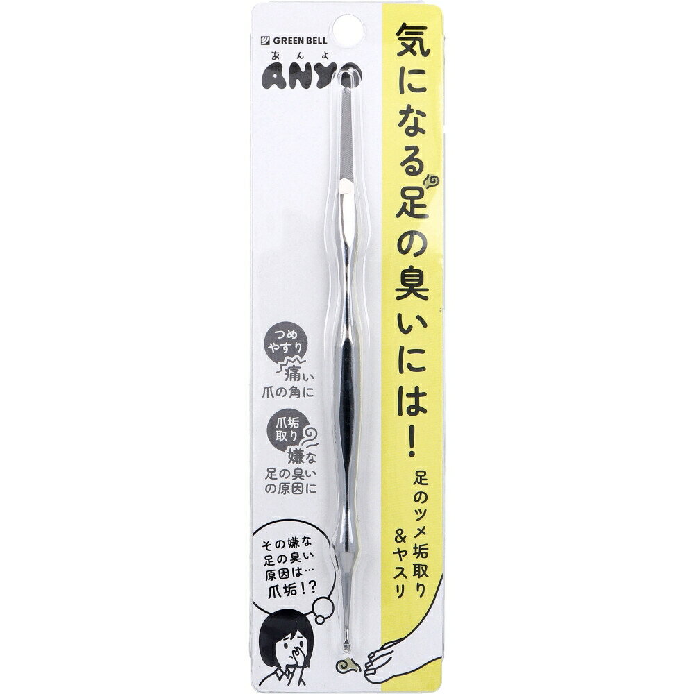 ステンレス製 足のツメ垢取り＆ヤスリ PSG-300