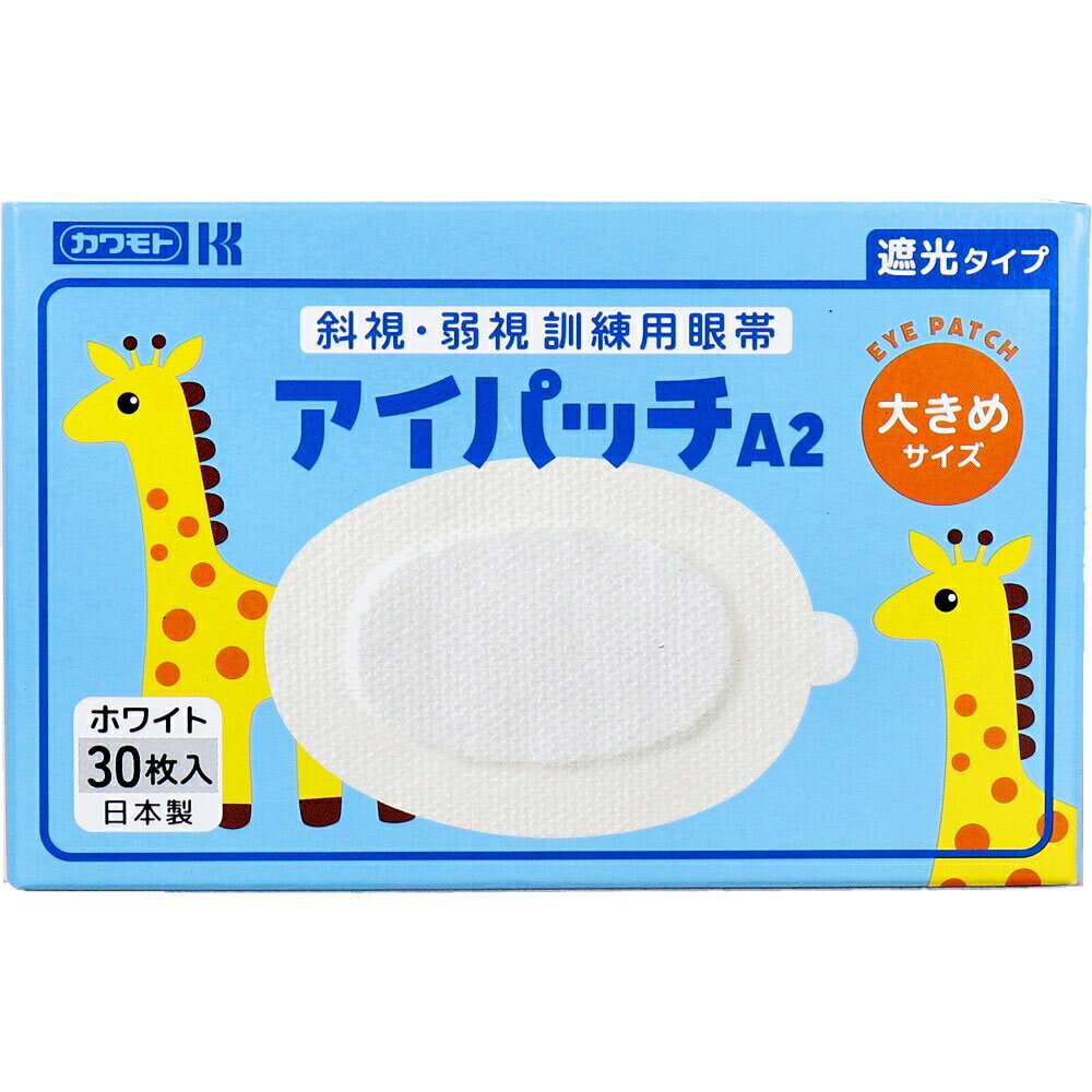 アイパッチA-2 斜視・弱視訓練用眼帯 遮光タイプ 大きめサイズ ホワ...(4.0)