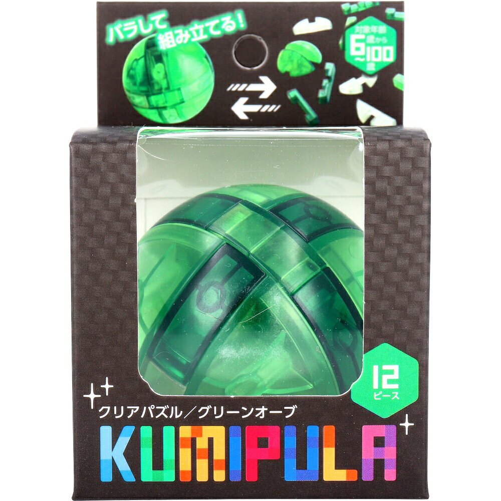 KUMIPULA(クミプラ) クリアパズル グリーンオーブ 12ピース