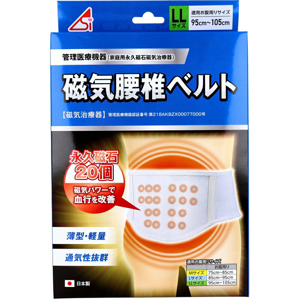 磁気腰椎ベルト LLサイズ 1枚入(4.0)