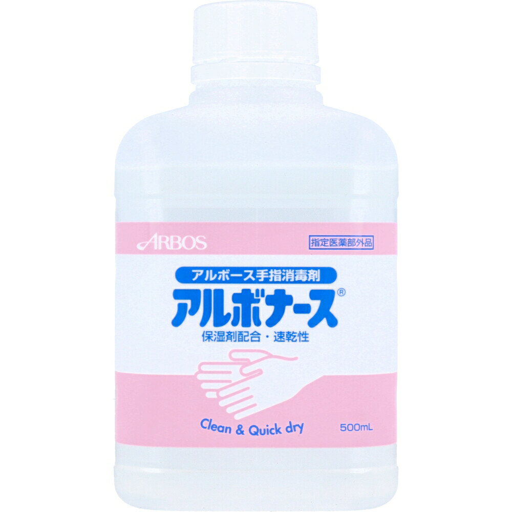 アルボナース 手指消毒剤 つけかえ用 500mL