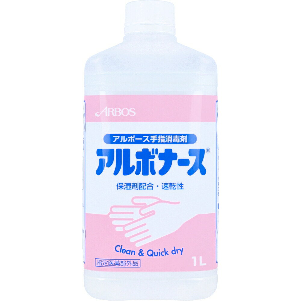 アルボナース 手指消毒剤 つけかえ用 1L