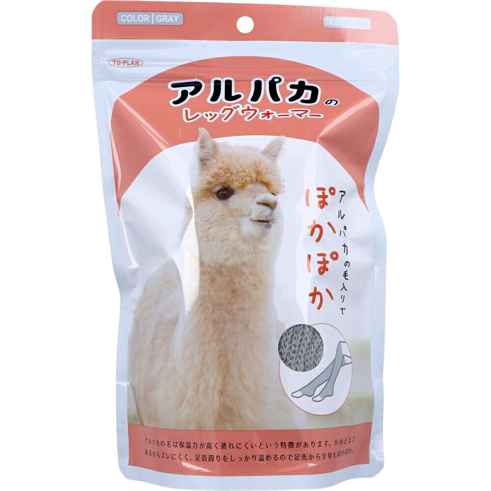 トプラン アルパカのレッグウォーマー フリーサイズ グレー TKY-94G