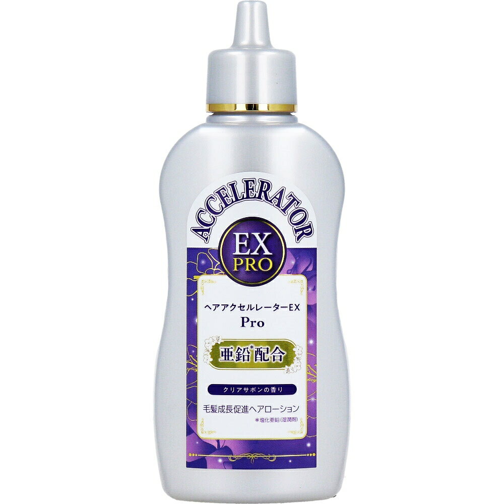 ヘアアクセルレーターEX Pro 毛髪成長促進ヘアローション クリアサボンの香り 150mL