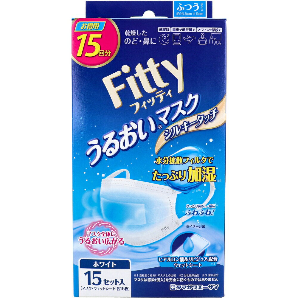 Protective Masks - フィッティ うるおいマスク シルキータッチ ふつうサイズ ホワイト 15セット入