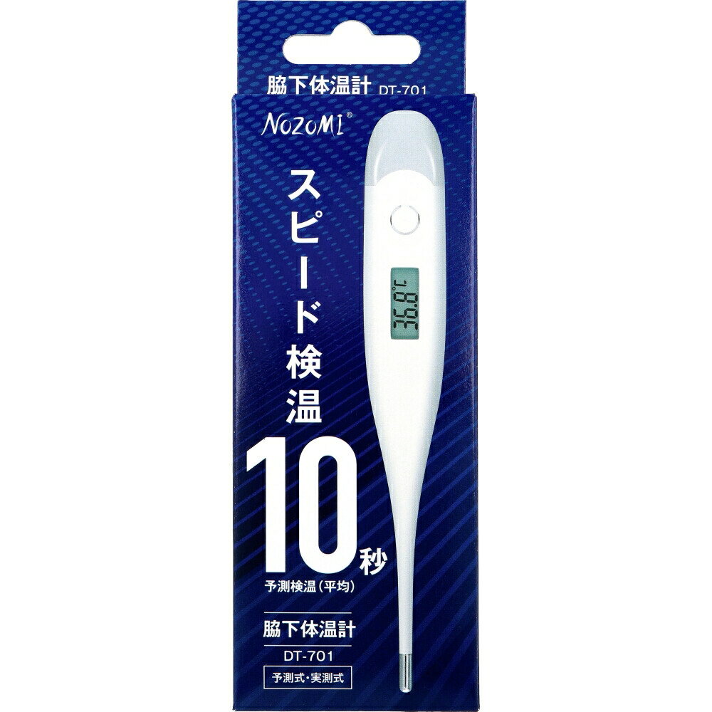 ■商品紹介商品番号：ns-ki-4580198171837予測式・実測式【管理医療機器】一般名称：電子体温計販売名：電子体温計DT-701医療機器認証番号：305AGBZX00026A01(管理医療機器ですが、販売免許の届出がなくても販売可能です。)【型番】DT-701【体温測定場所】脇下【測定方式】予測・実測【測温時間】予測約10秒、実測約12分30秒【測温範囲】32.0〜42.9度【体温測定精度】±0.1度【電池】LR41×1個【電源電圧】DC1.5V(LR41)【サイズ】約幅130×奥行19.5×高さ10.8mm【重量】約10g(電池含む)【使用環境温度】10度〜40度【使用環境湿度】30%〜85%RH【保管条件】温度：-20度〜60度、湿度：30%〜95%RH【内容物】DT-701(本体)、お試し用電池LR41(本体装着)、収納ケース、取扱説明書(保証書・医療機器添付文書・EMC技術資料)■サイズ・容量・規格個装サイズ：55X165X16mm個装重量：約45g内容量：1個入製造国：中国【製造販売者：株式会社ICST】■注意事項■こちらの商品はメーカー直送品となります。■メーカーに在庫が無い場合はキャンセルさせていただくことがございます。■お客様ご都合による返品・交換は出来ませんのでご注意ください■北海道、沖縄、離島については別途送料が掛かります。