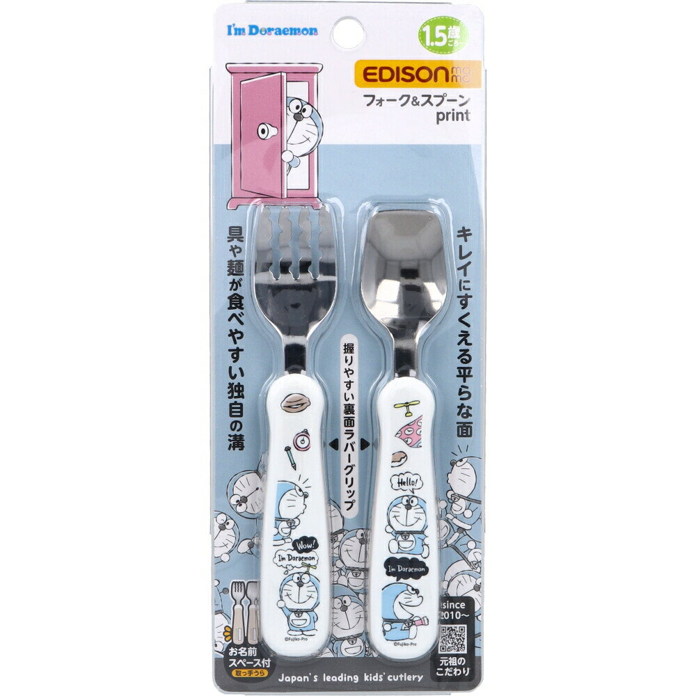Japanese Utensils - エジソンママ フォーク＆スプーン print I'm Doraemon