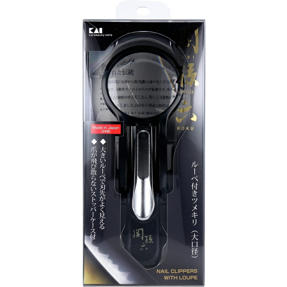 関孫六 ルーペ付きツメキリ 大口径M HC-1829 1個入