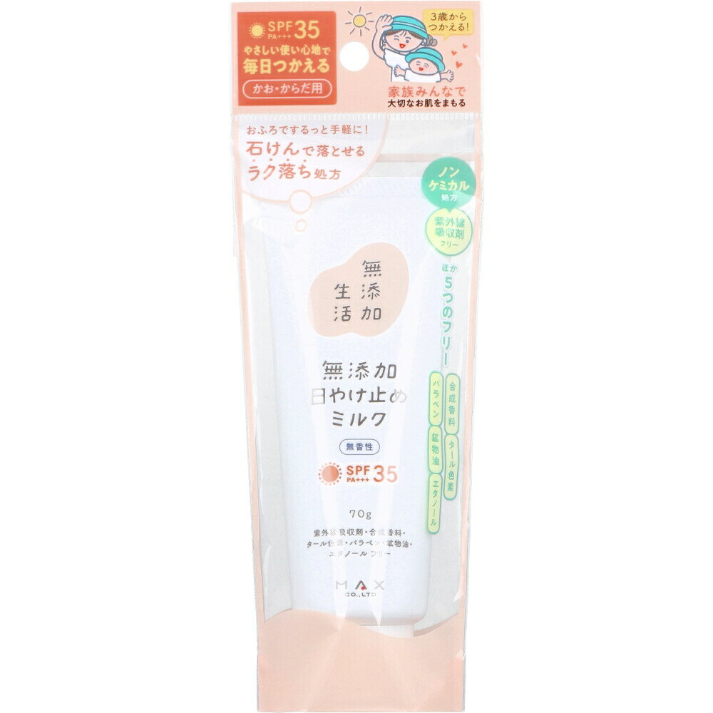 Other - 無添加生活 無添加 日やけ止めミルク かお・からだ用 SPF35 PA+++ 無香性 70g