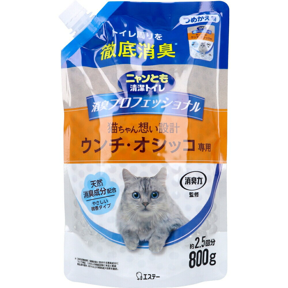 樂天商城 - ニャンとも清潔トイレ 消臭プロフェッショナル ウンチ・オシッコ専用 ビーズ 微香タイプ 詰替用 800g