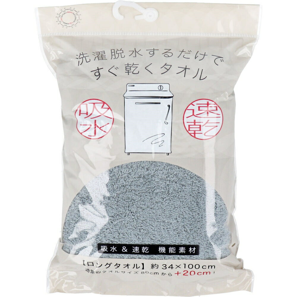 Rakuten - 洗濯脱水するだけですぐ乾くタオル2 ロングタオル 約34×100cm ダークグリーン 1枚入