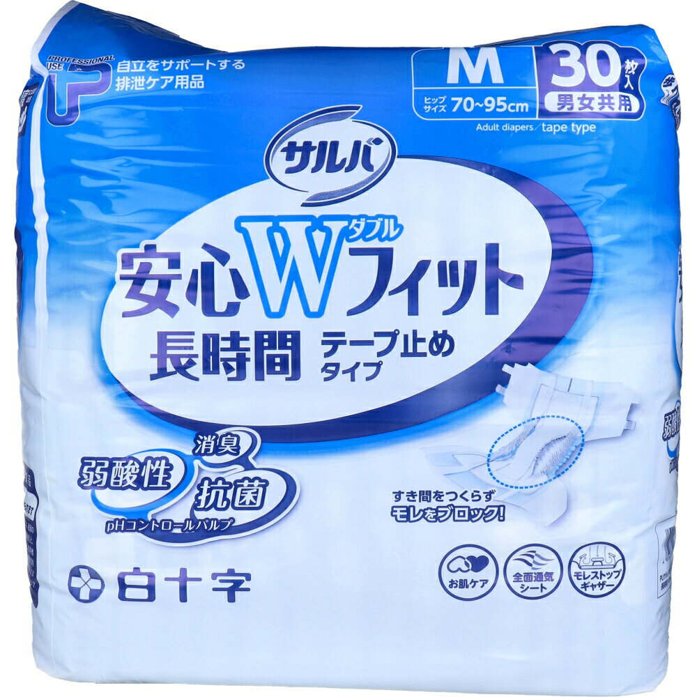 Other - サルバ 安心ダブルフィット 長時間 テープ止めタイプ 男女共用 Mサイズ 30枚入