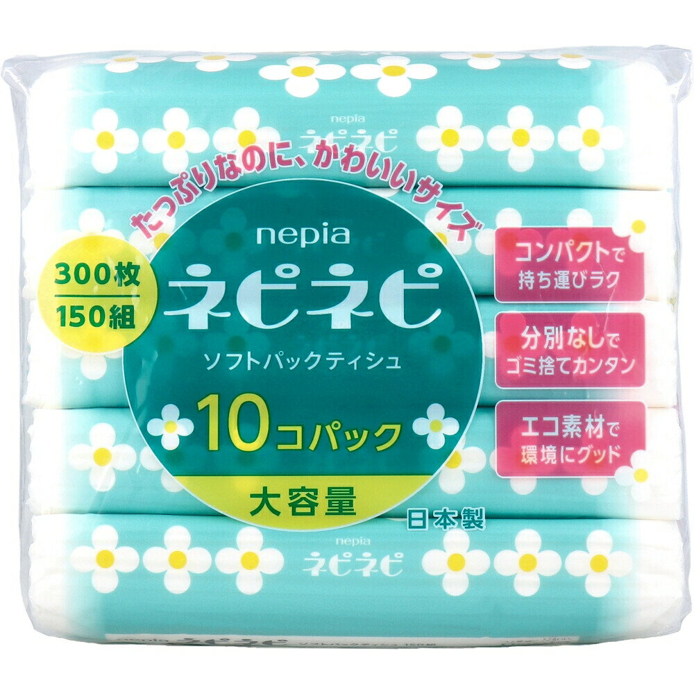 Rakuten - ネピア ネピネピ ソフトパックティシュ 300枚(150組)×10個パック