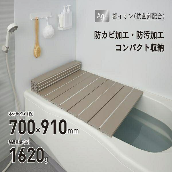 ■サイズ・容量・規格商品サイズ（約）：幅700×長さ910×厚み10mm（幅方向±5mm・長さ±10mm）商品重量（約）：1620g耐熱温度：100℃ポリスチレン樹脂※浴槽のふちに十分かかるサイズをお選びください。※ 折りたたみのくせが残っていることがございますが、徐々に解消していきます。 【ご使用にあたり】 使用環境・条件によって効果が異なります。すべてのぬめりやカビを抑えるものではございません。表面に汚れが付着していると効果は発揮されません。必ずお手入れしていただけますようお願いいたします。■注意事項■こちらの商品はメーカー直送品となります。■メーカーに在庫が無い場合はキャンセルさせていただくことがございます。■お客様ご都合による返品・交換は出来ませんのでご注意ください■北海道、沖縄、離島については別途送料が掛かります。