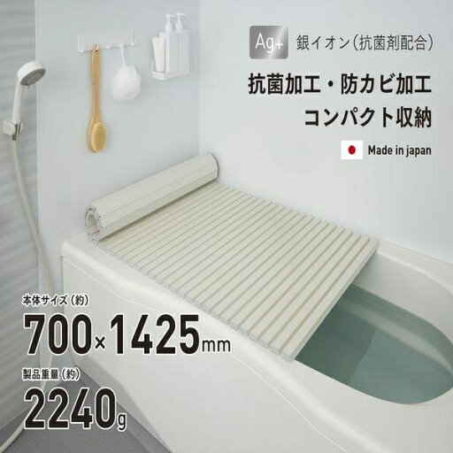 Ag抗菌シャッター式 風呂ふたM-14 アイボリー Ag抗菌シャッター式 風呂ふたM-14 アイボリー