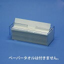 蝶プラ 小判用ペーパータオルケース
