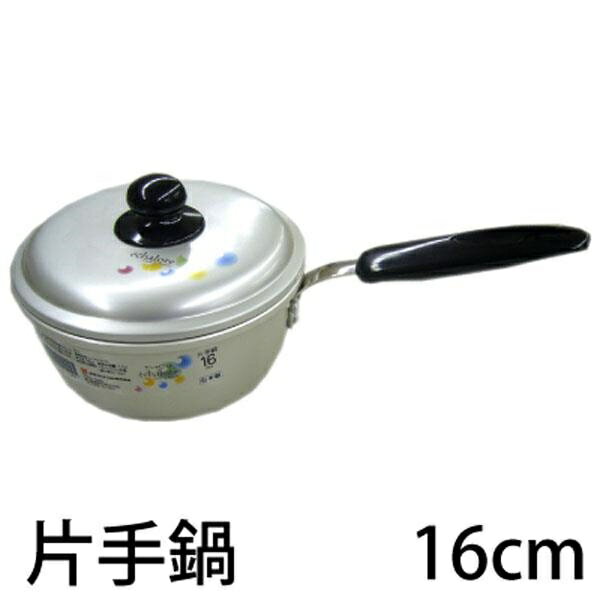 エシャロット 片手鍋16cm
