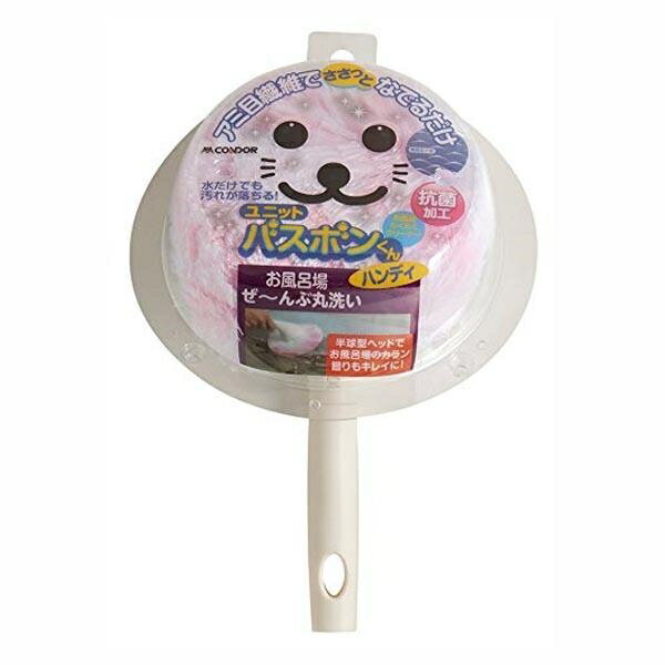 ユニットバスボンくん ハンディ ピンク 抗菌