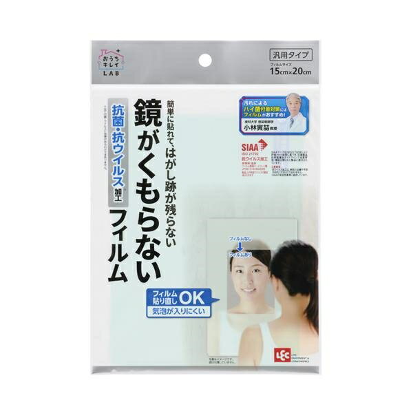 お風呂用 鏡がくもらないフィルム