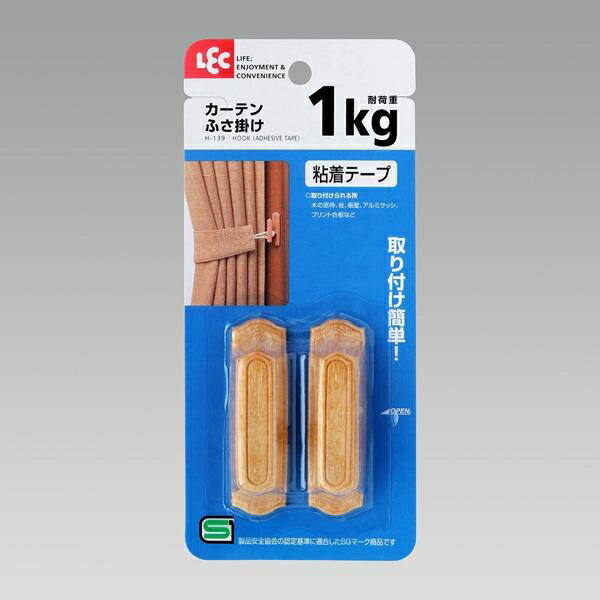 カーテンふさ掛け 木目