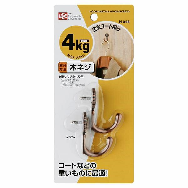 金属コート掛け