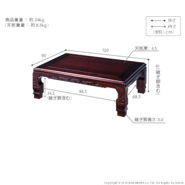 家具調 こたつ 長方形 和調継脚こたつ 120x90cm 日本製 コタツ 炬燵 座卓 和風 ローテーブル
