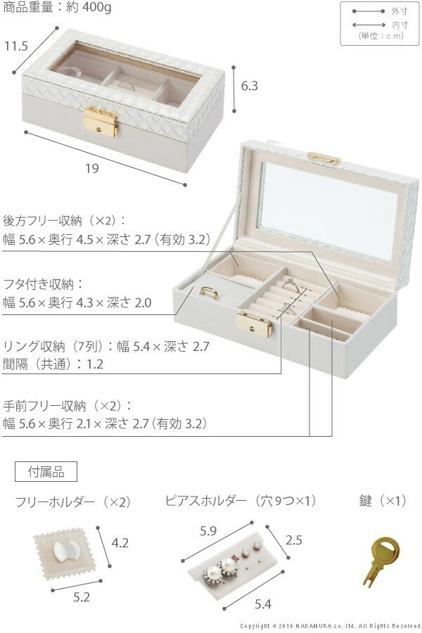 ジュエリーケース アクセサリーケース 持ち運び イントレチャート調ジュエリーボックス 〔アンジェラ〕 フレーム 鍵付き アクセサリーボックス 小物入れ リング ピアス イヤリング ネックレス コンパクト