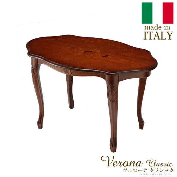 ヴェローナクラシック コーヒーテーブル 幅78cm イタリア 家具 ヨーロピアン アンティーク風