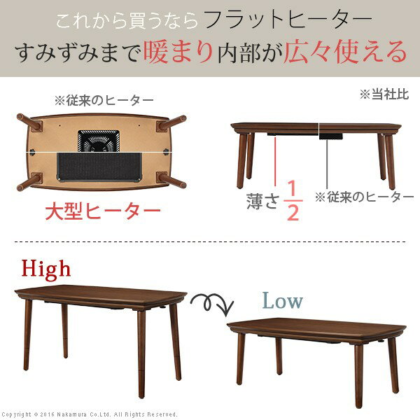 こたつ テーブル 長方形 フラットヒーター ソファこたつ 〔ブエノ〕 105x55cm コタツ 継ぎ脚 継脚 高さ調節 ウォールナット 木製