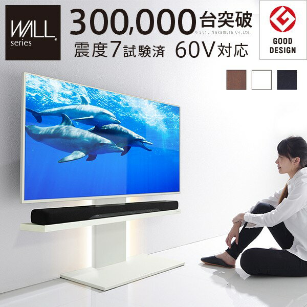 グッドデザイン賞受賞 テレビ台 WALLインテリアテレビスタンドV2 ロー