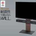 グッドデザイン賞受賞 テレビ台 WALLインテリアテレビスタンドV2 ロータイプ 32~60v対応 壁寄せテレビ台 テレビボード TVスタンド 背面収納 コード収納 ホワイト 白 ブラック 黒 ウォールナット ブラウン 震度7耐震試験済み EQUALS イコールズ(3)