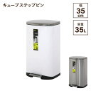 キューブステップビン EK9366MT 35L