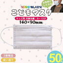 子ども用マスク