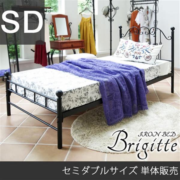 ＜セミダブル単品＞Del Sol ブリジットベッド BSK-905SDS セミダブル単品　ブラック