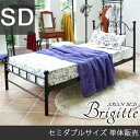 【入荷予定商品（時期確認中）】＜セミダブル単品＞Del Sol ブリジットベッド BSK-905SDS セミダブル単品　ホワイト