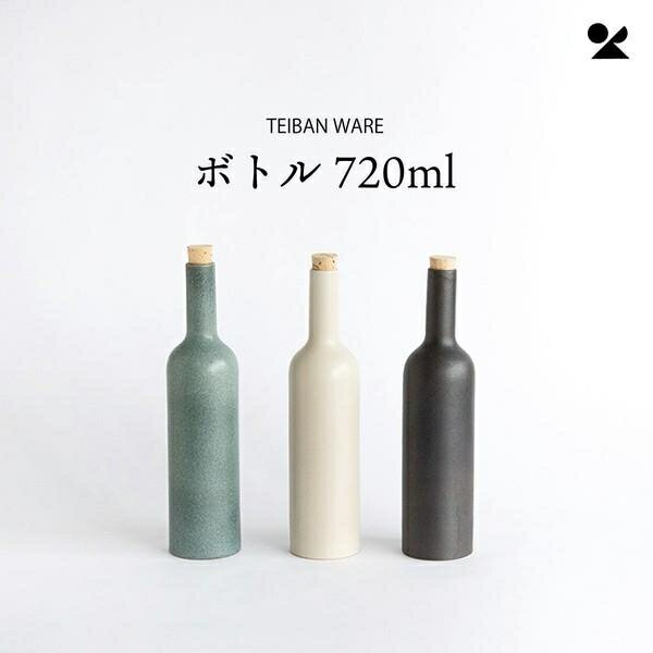 ボトル 720ml 信楽焼 日本製 ウォーターサーバーボトル　720ml（生成り）