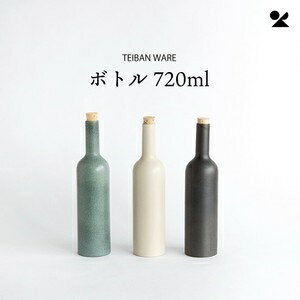 ボトル 720ml 信楽焼 日本製 ウォーターサーバーボトル　720ml（淡青磁）