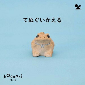 信楽焼 日本製 置物てぬぐいかえる2号 信楽焼