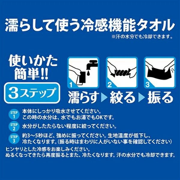 【処分特価 】西川 ひんやりタオル 冷たさ長続き 熱中症対策 紫外線カット クールタオル 25 100cmピンク色