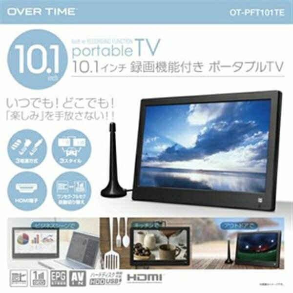 6月入荷予定　10.1インチ録画機能付きポータブルTV OT-PFT101TE ブラックタイプ