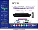 アーウィン HDMI端子付きDVDプレーヤー ASD-212KH ブラックタイプ