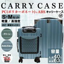 PC（ポリカーボネイト）+ABSキャリーケース　SMセット HTK-14　大容量 超軽量 静音 旅行 ビジネス ライトブルー※S、Mサイズセット