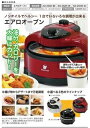 決算処分!エアロオーブンAO-250 ホワイト×ブラック