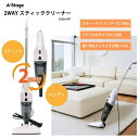 2way スティッククリーナーSC02A-WT ホワイトタイプ