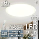 【Natulux】6畳用LEDシーリングライトHLCL-600(K) ホワイトタイプ