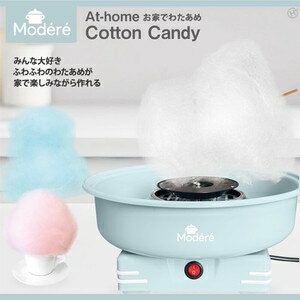Modere お家でわたあめHDL-0123 ブルーグレー