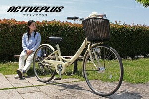 ACTIVEPLUS(アクティブプラス)ノーパンク26インチ折畳シティサイクルMG-AP266NL オフホワイト