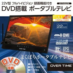 OVER TIME 22V���ե�ϥ��ӥ����Ͽ�赡ǽ�դ� DVD��ܥݡ����֥�ƥ��OT-TVD22TE �֥�å�������